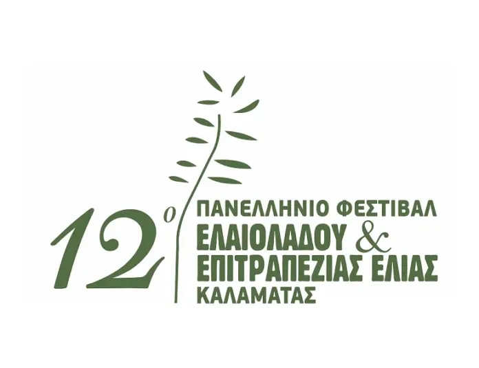 Στην Καλαμάτα το 12ο Πανελλήνιο Φεστιβάλ Ελαιολάδου &amp; Ελιάς