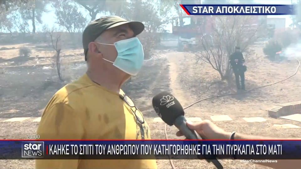 Πεντέλη: Κάηκε το σπίτι του 65χρονου που καταδικάστηκε για τη φωτιά στο Μάτι