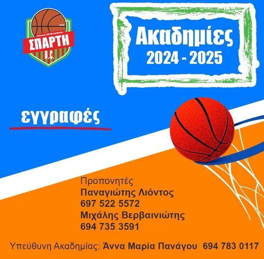 Οι εγγραφές συνεχίζονται...