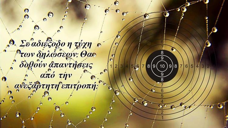 Αγρότες σε αναμονή: Πώς θα επηρεάσει η αξιολόγηση παραδοτέου στον ΟΠΕΚΕΠΕ τις ενισχύσεις;