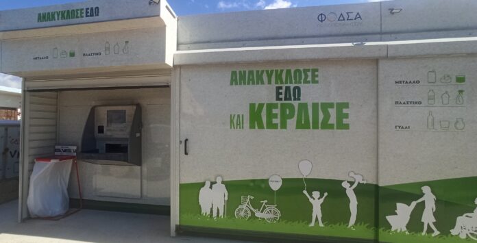 Πολυκέντρο Ανακύκλωσης στη Νεάπολη Βοιών