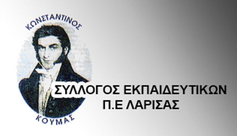 ΠΑΡΑΣΤΑΣΗ ΔΙΑΜΑΡΤΥΡΙΑΣ ΣΥΛΛΟΓΩΝ ΕΚΠΑΙΔΕΥΤΙΚΩΝ Π.Ε. ΣΤΗΝ ΠΕΡΙΦΕΡΙΑΚΗ ΔΙΕΥΘΥΝΣΗ ΠΕΛΟΠΟΝΝΗΣΟΥ
