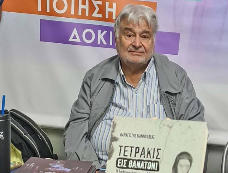 Η "δηλητηριάστρια της Μάνης" στο επίκεντρο του Φεστιβάλ Βιβλίου