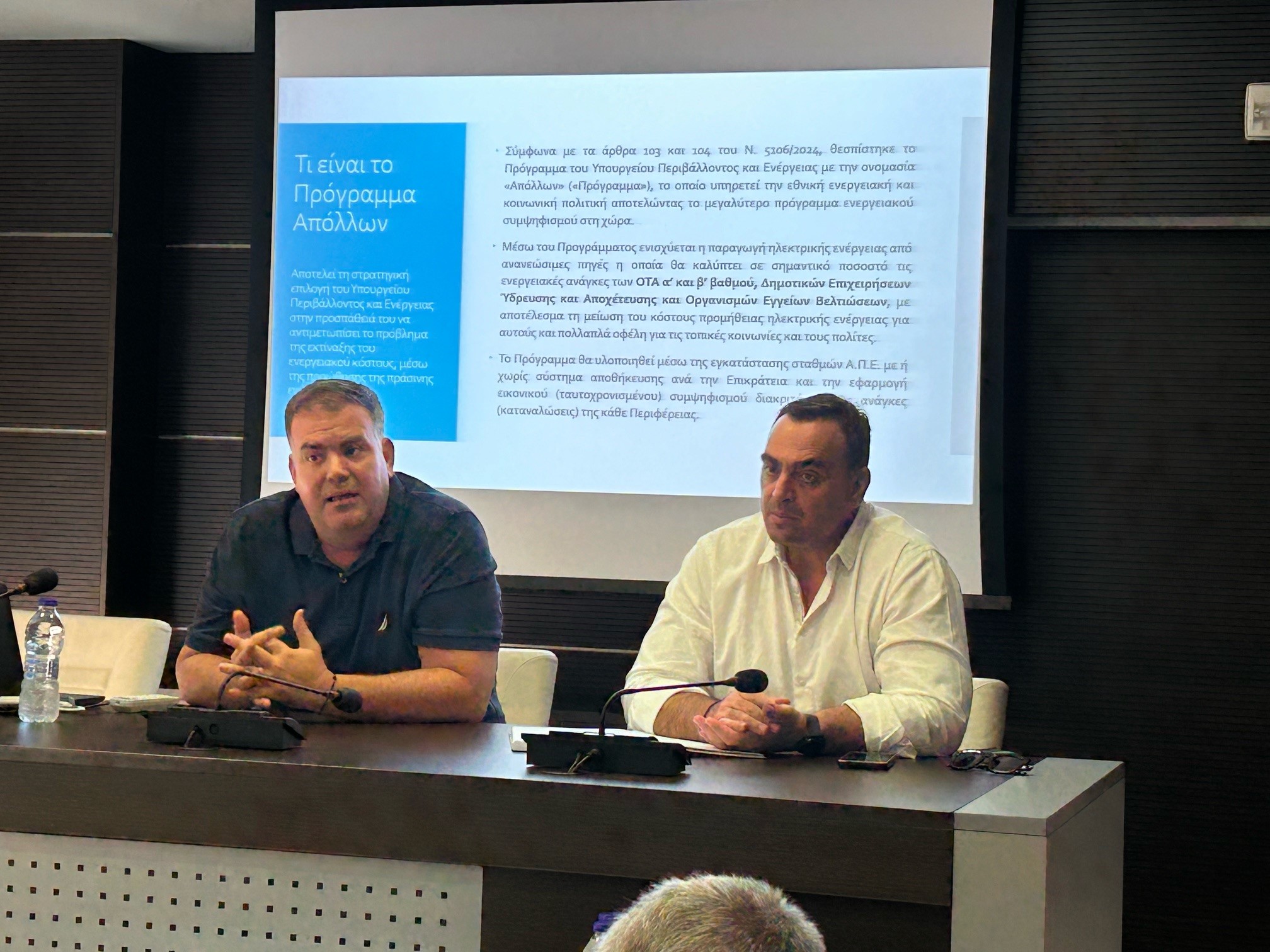 Ενημερωτική Συνάντηση στην ΠΕ Λακωνίας για τη Συμμετοχή στην Ενεργειακή Κοινότητα Πολιτών της Περιφέρειας Πελοποννήσου