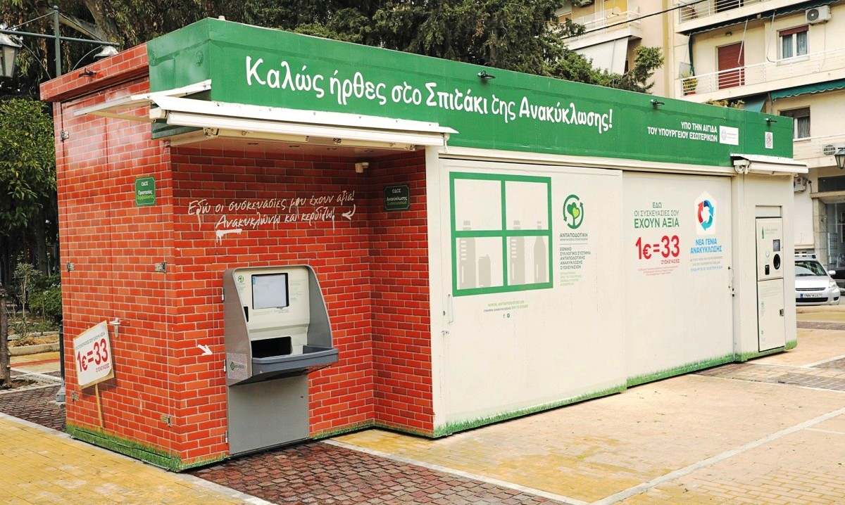 Αυτοί είναι οι βασικοί άξονες του νέου σχεδίου νόμου για την ανακύκλωση