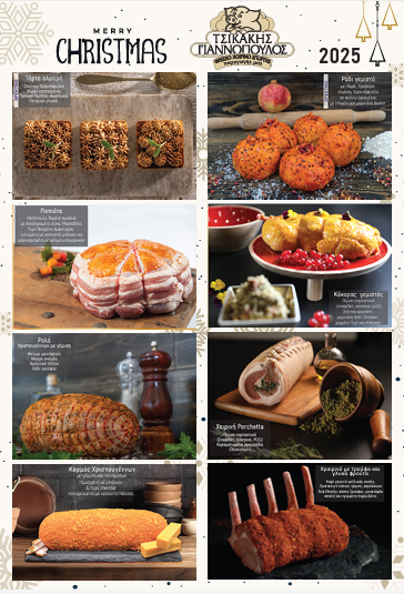 Το χοιρινό κρέας ο  κερδισμένος των φετινών Χριστουγέννων