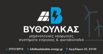 Φωτοβολταϊκά: Έως 70% επιδότηση-πλεονέκτημα 12% με 100 μόρια, τα νέα Σχέδια Βελτίωσης για γεωργούς και κτηνοτρόφους