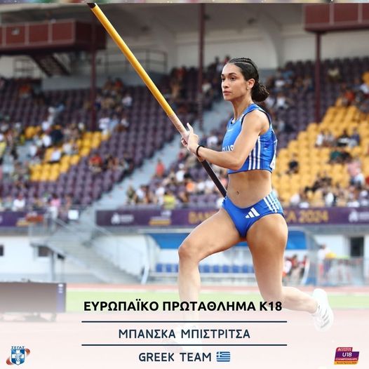 Σύνδεσμος Ελληνικών Γυμναστικών Αθλητικών Σωματείων  ·