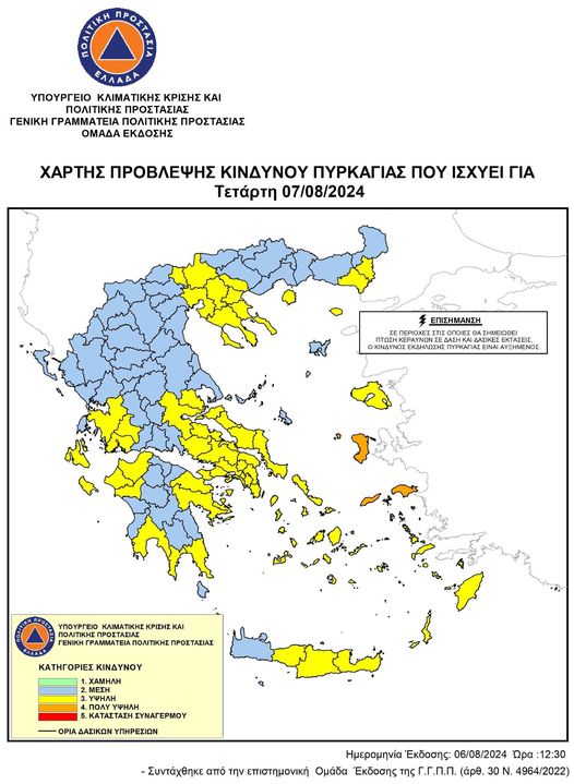 Δήμος Ευρώτα