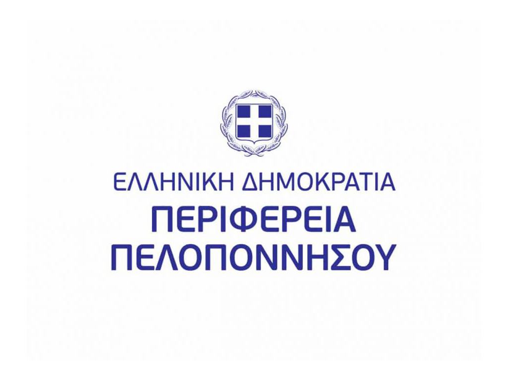 Η Περιφέρεια Πελοποννήσου Επενδύει στην Καθαρή Ενέργεια