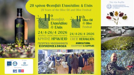 Ανοίγει τις πύλες του το 11ο Φεστιβάλ Ελαιολάδου &amp; Ελιάς στο Ηράκλειο