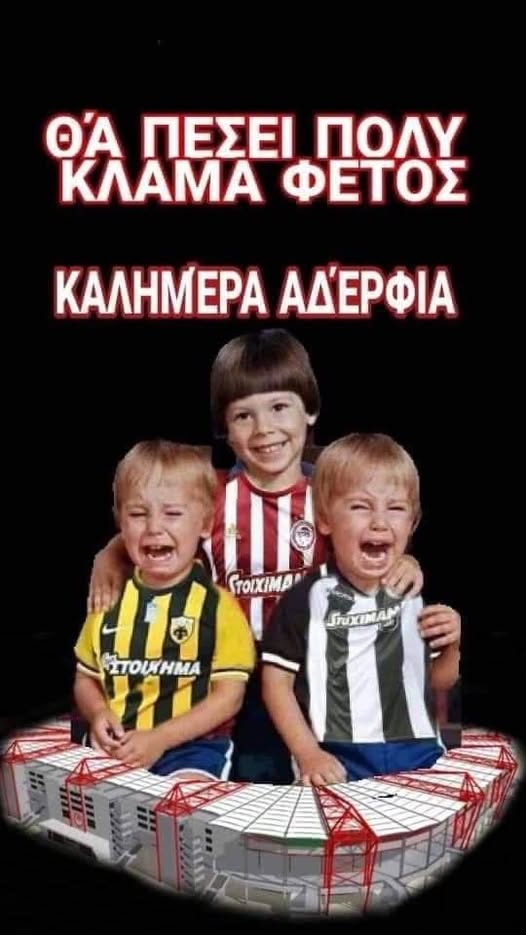 Μία εικόνα, χίλιες λέξεις