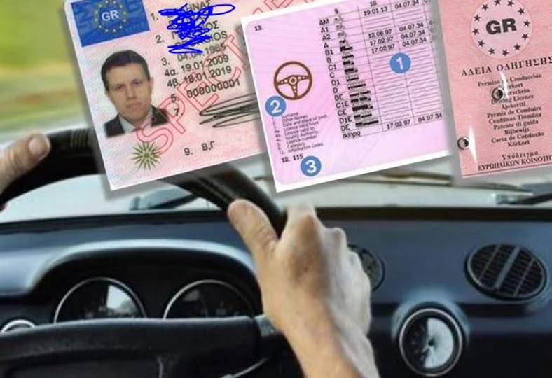 Αλλαγή-σoκ στο δίπλωμα οδήγησης