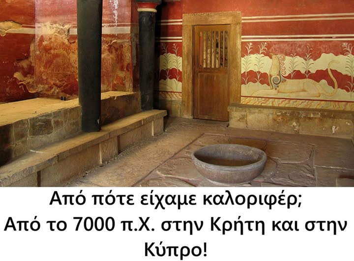 Κρήτη-Κύπρος, από το 7000 π.Χ. σπίτια με θέρμανση