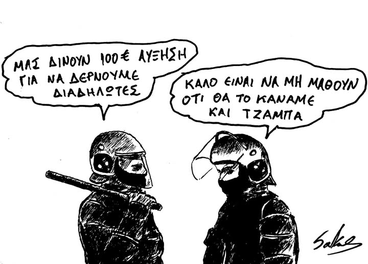 Μία γελοιογραφία με πικρό χιούμορ...