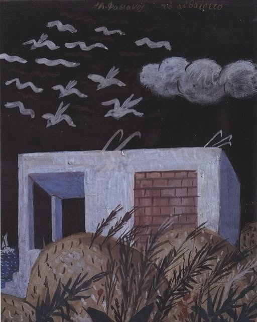 Αλέκος Φασιανός: Την ελληνικότητα την βλέπω ακόμα και στα αυθαίρετα...