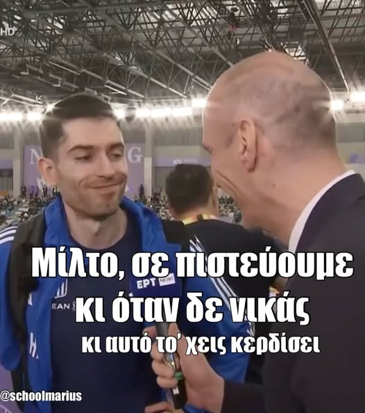 Μίλτος Τεντόγλου: Νίκη είναι και η επιμονή με συνέπεια