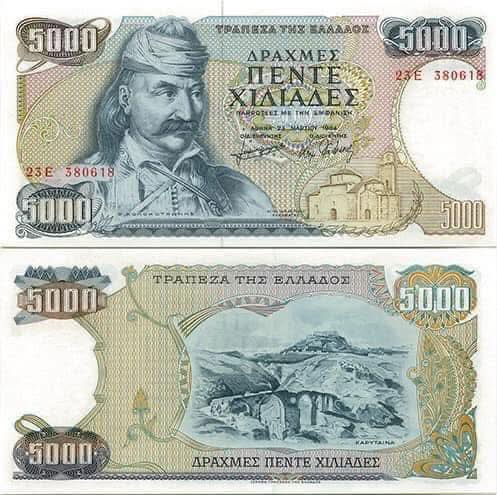  Πού &#039;σαι Γέρο να μας καμαρώσεις...