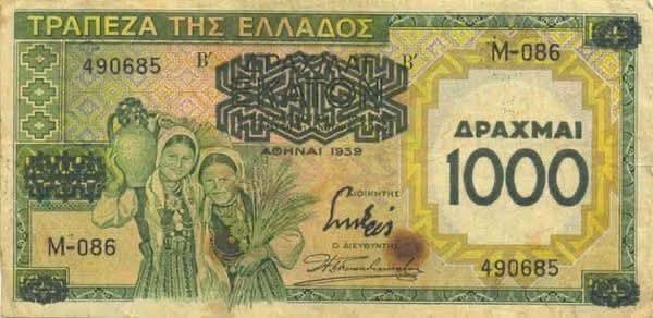 Η Αξία της Παράδοσης σε ..χρήμα!!