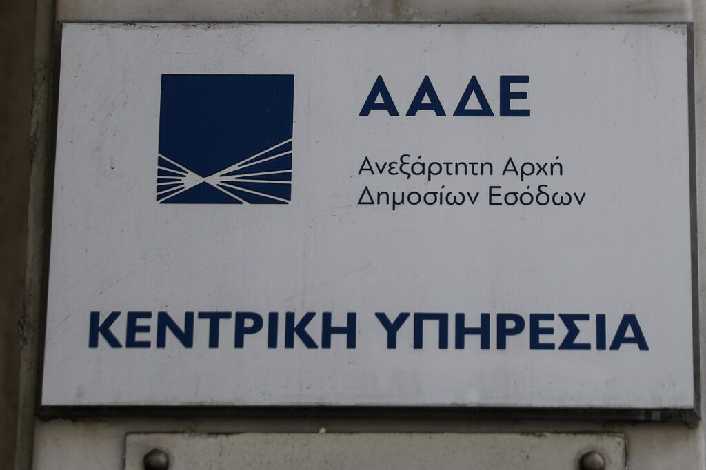 ΑΑΔΕ: Νέα ψηφιακή εφαρμογή για τις συμβάσεις δικηγόρων με τους πελάτες τους