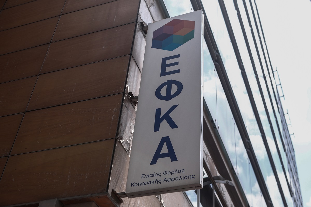 e-ΕΦΚΑ: Σε λειτουργία η νέα ψηφιακή πλατφόρμα για ερωτήματα, αναφορές και καταγγελίες