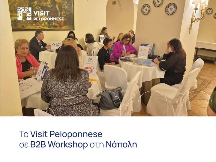 Visit Peloponnese: Μεγάλο ενδιαφέρον, σε B2B Workshop στη Νάπολη, για road trips &amp; σχολικές εκδρομές