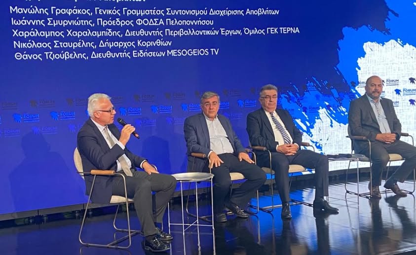Ι. Σμυρνιώτης στο 3ο Forum Αυτοδιοίκησης: Ο ΦΟΔΣΑ Πελοποννήσου πρωταγωνιστής στην πράσινη μετάβαση και την κυκλική οικονομία
