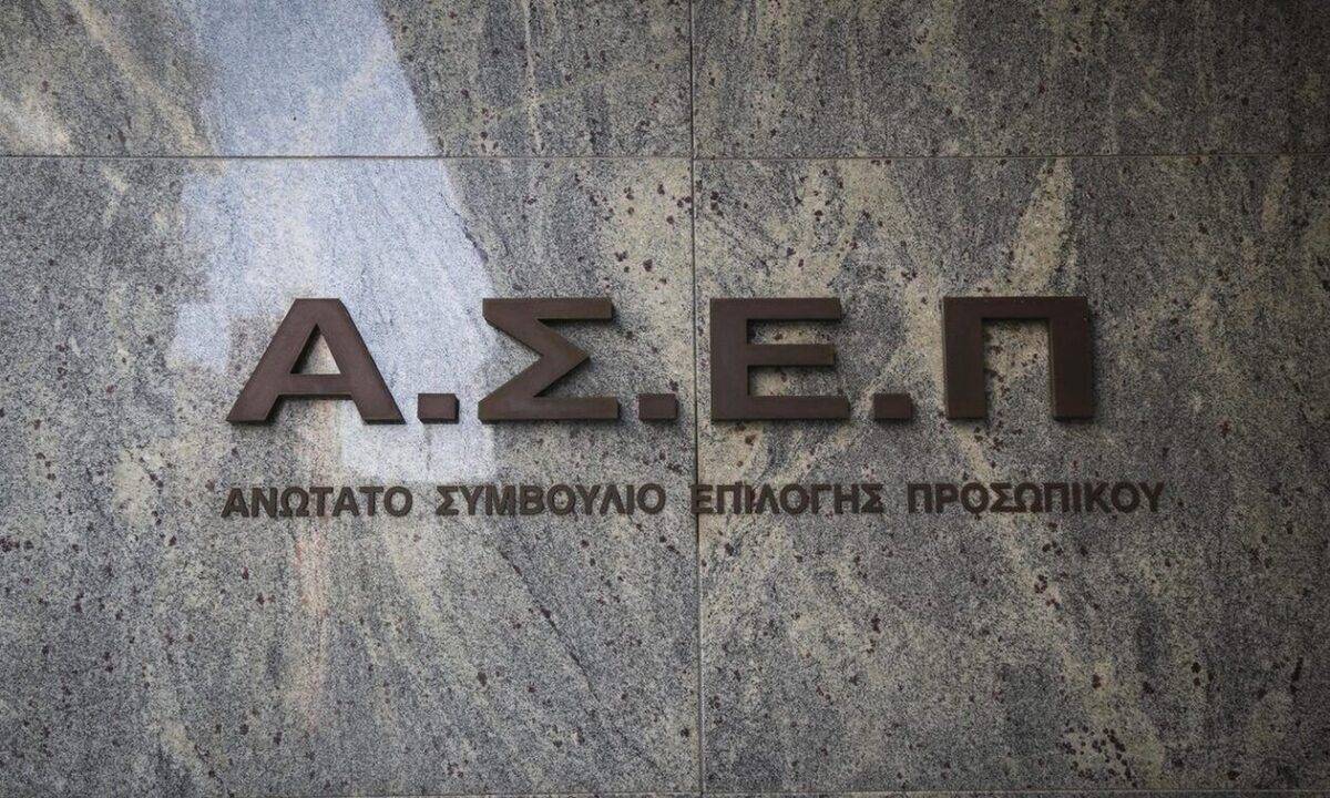 ΑΣΕΠ: Προκηρύξεις Ειδικού Προσωπικού Εκπαίδευσης