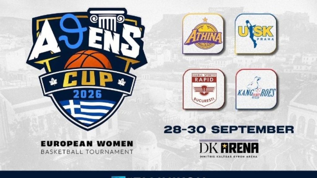 Τον Σεπτέμβριο το 2ο Aθens Cup-Μπάσκετ Γυναικών