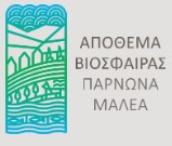 Δημιουργικό τριήμερο για το Απόθεμα Βιόσφαιρας Όρους Πάρνωνα &amp;  Ακρωτηρίου Μαλέα