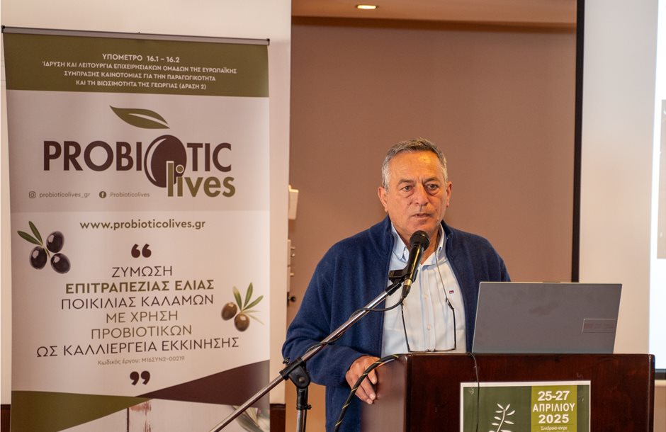 Δημιουργία νέων ελαιοκομικών προϊόντων με το πρόγραμμα ProbioticOlives