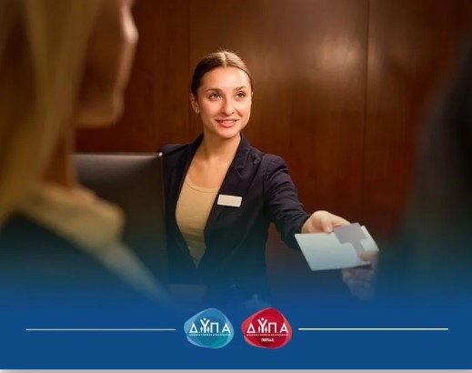 ΔΥΠΑ: Έως 18 Οκτωβρίου οι αιτήσεις για αμειβόμενη μαθητεία στις Σχολές Τουρισμού και Φιλοξενίας