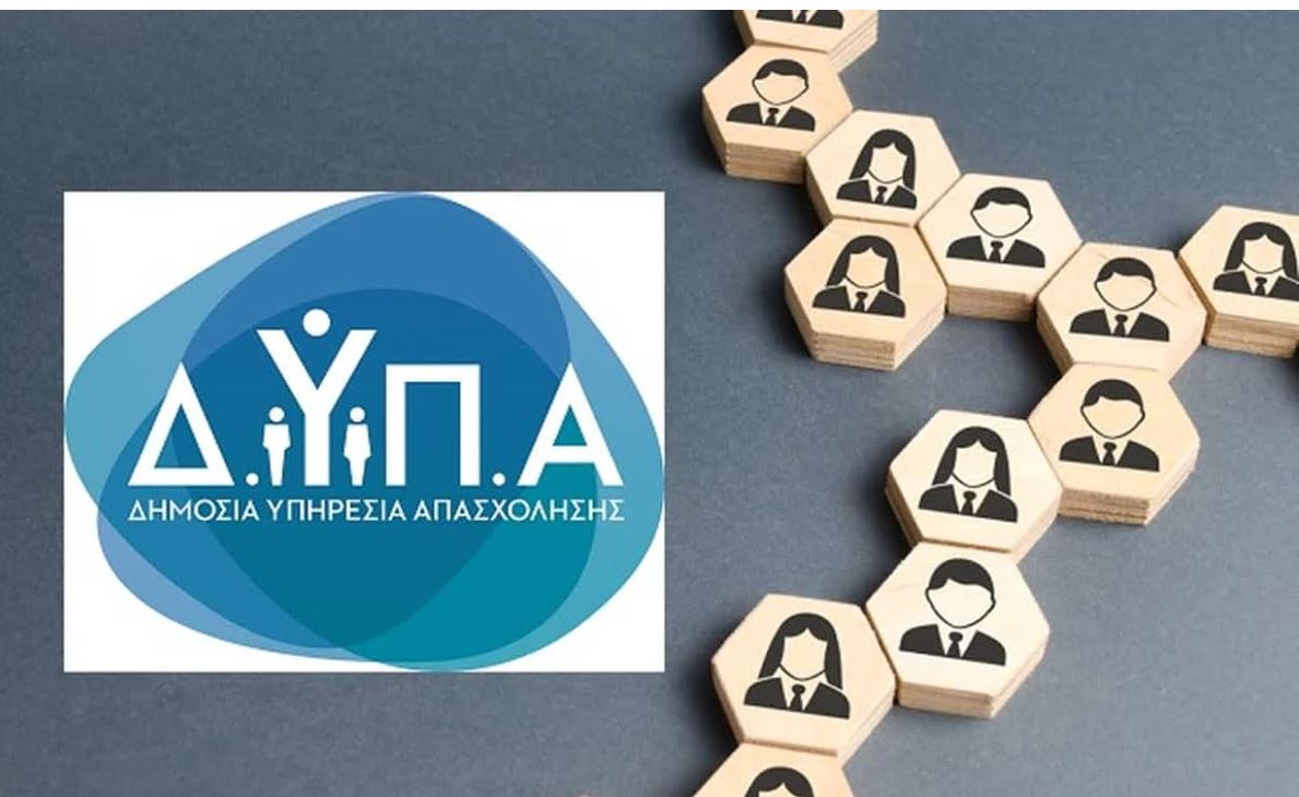 ΔΥΠΑ: Μηναία αμοιβή 746,80 ευρώ σε 7 ΠΕΠΑΣ Μαθητείας 