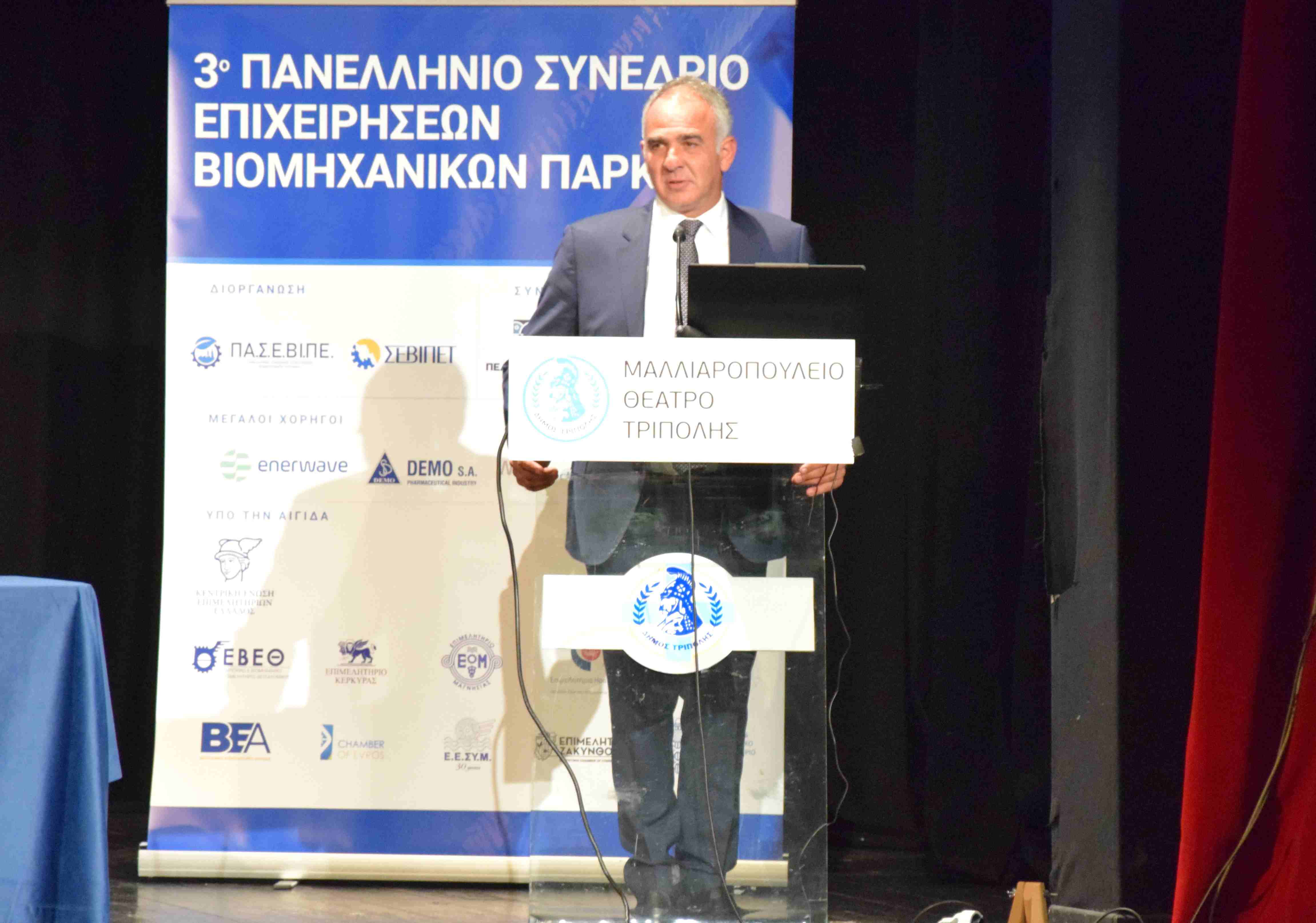 Προοπτικές Τοπικής οικονομικής ανάπτυξης διατυπώθηκαν στο 3ο Πανελλήνιο Συνέδριο Επιχειρήσεων Βιομηχανικών Πάρκων