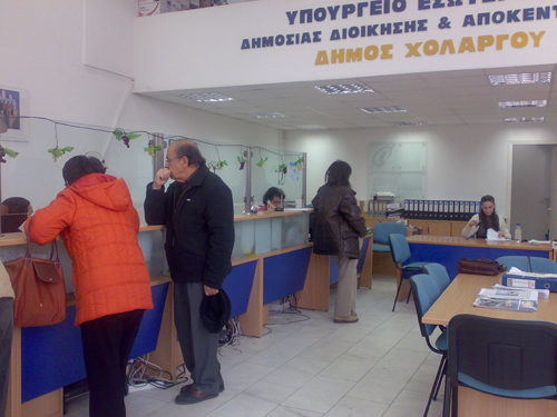 Νέα Τροποποίηση της Απόφασης για τη Λειτουργία των Ενιαίων Κέντρων Εξυπηρέτησης (ΕΚΕ)