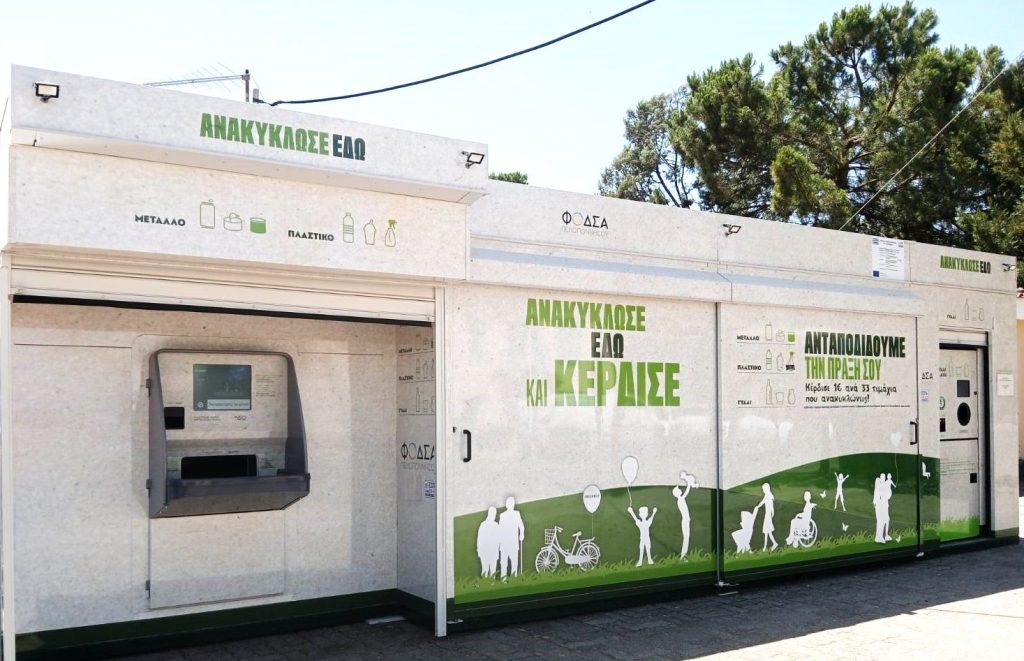 Ενημέρωση για τη λειτουργία των Πολυκέντρων Ανακύκλωσης της Περιφέρειας Πελοποννήσου 