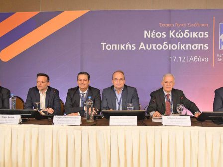 ΚΕΔΕ: Ενεργό συμμετοχή στον αναπτυξιακό σχεδιασμό ζητούν οι ΟΤΑ