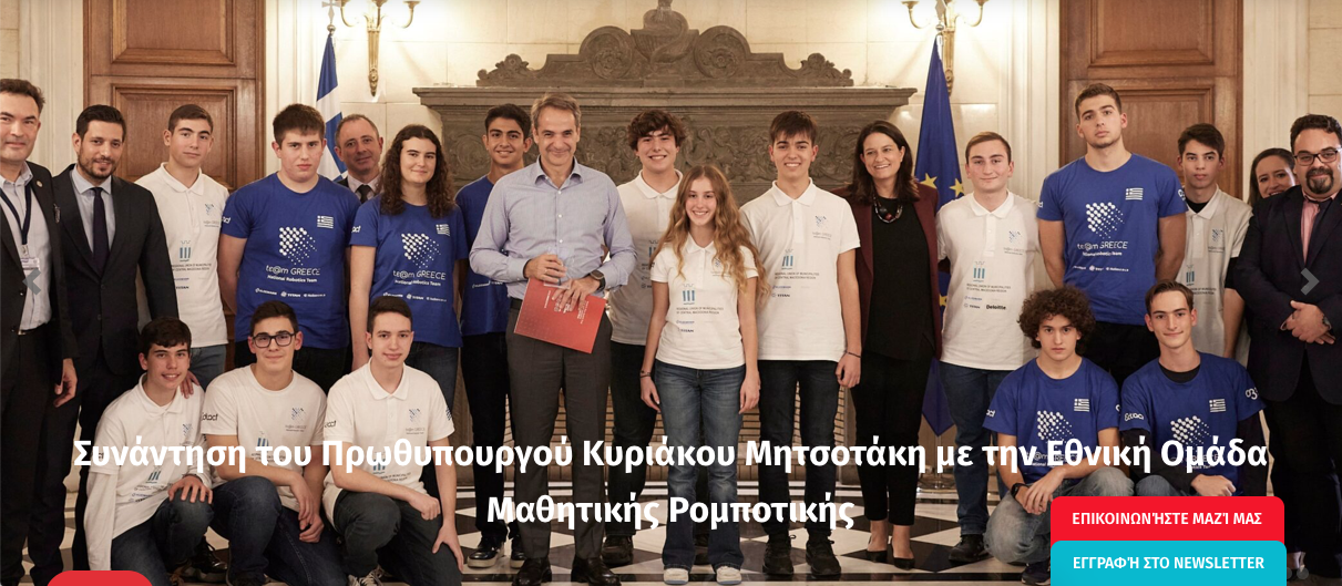 2,5 εκατ.ευρώ σε Δήμους για ΚΔΑΠ Ρομποτικής-STEM