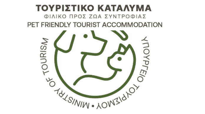 Σήμα τουριστικού καταλύματος φιλικού προς τα ζώα συντροφιάς