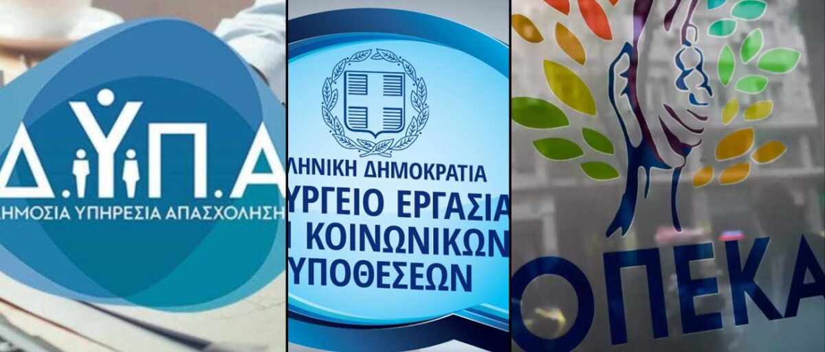 ΟΠΕΚΑ: Ενοποίηση επιδομάτων-Σημαντικές αλλαγές στο Επίδομα Παιδιού 