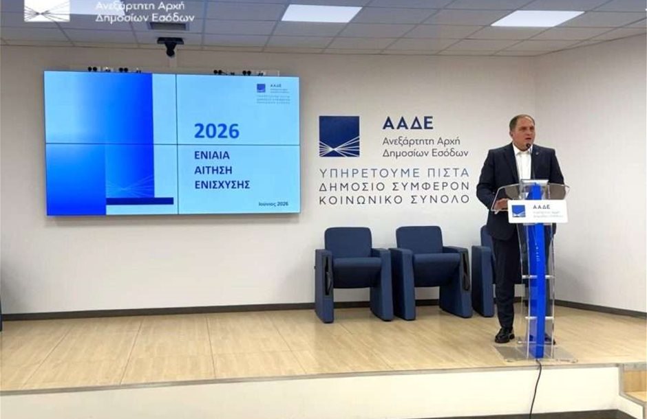Έναρξη Δηλώσεων ΟΣΔΕ 2026