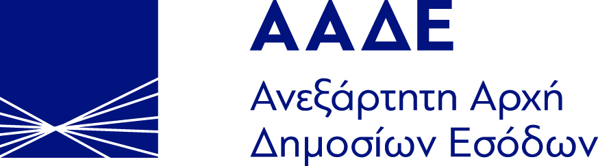 ΑΑΔΕ: Ποιές οφειλές προς τους Δήμους μπορούν να υπαχθούν σε Ρύθμιση έως 72 δόσεις