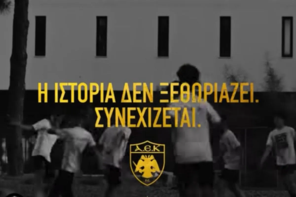ΑΕΚ: “Κληρονομιά είναι ό,τι κρατάς ζωντανό”