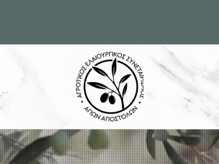 ΛΑΚΩΝΙΑ-Α.Ε.Σ. Αγίων Αποστόλων: Στα 7,5 ευρώ η πρώτη δημοπρασία για το λάδι νέας εσοδείας