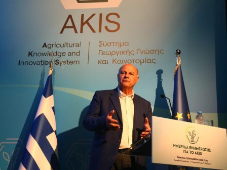 AKIS: Σύστημα Γεωργικής Γνώσης και Καινοτομίας για επιτάχυνση της ανάπτυξης