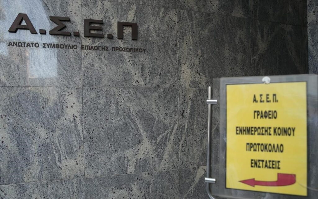 ΑΣΕΠ: Προκηρύξεις για 6.437 μόνιμες θέσεις