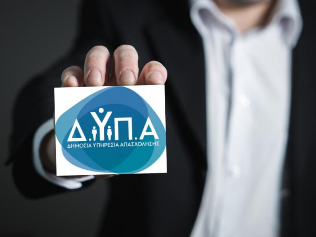 ΔΥΠΑ: Νέα Πρόσκληση Υποψηφίων Αναπληρωτών Εκπαιδευτικών