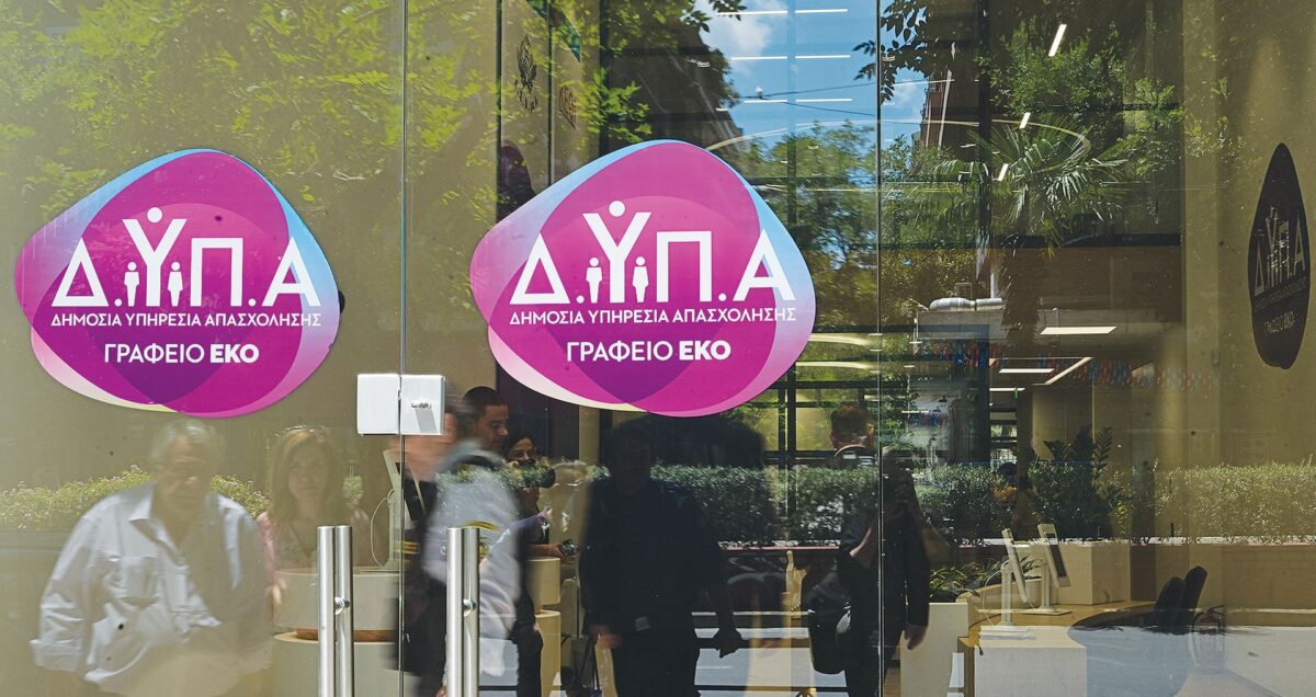 ΔΥΠΑ: Προγράμματα επιδότησης της ημιαπασχόλησης