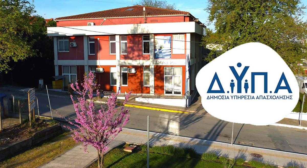 ΔΥΠΑ-Πρόγραμμα «55+»: 1.500 επιπλέον θέσεις για προσλήψεις σε ΟΤΑ 