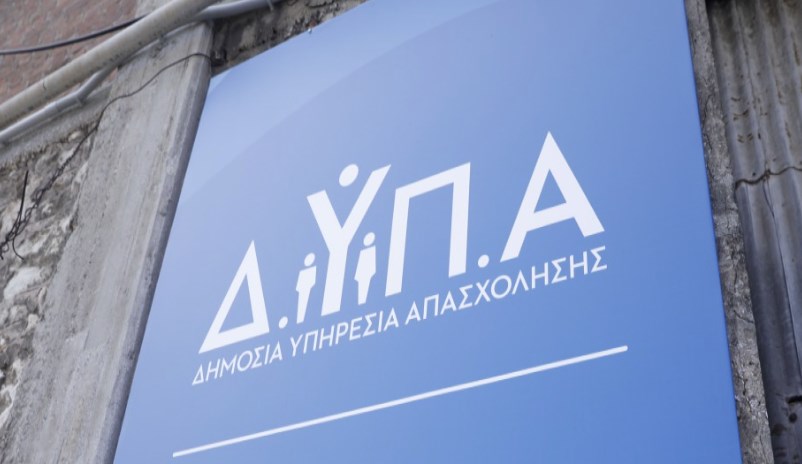 ΔΥΠΑ: Πληρωμές 157,7 εκατ. ευρώ για 16 επιδόματα, προγράμματα και παροχές